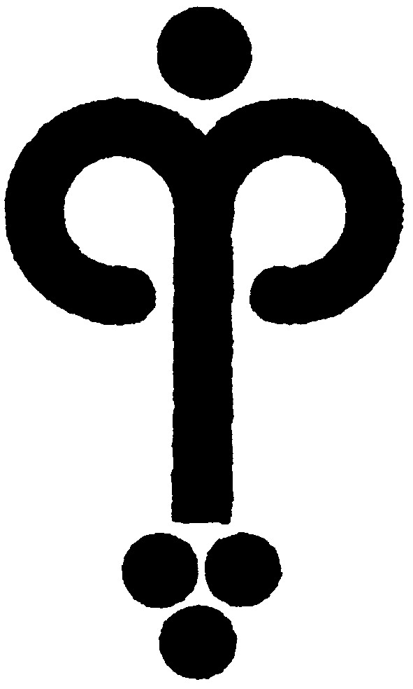 іф