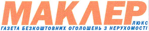 газета безкоштовних оголошень з нерухомості