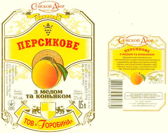з медом коньяком