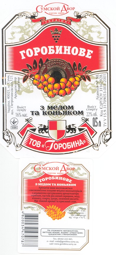 з медом коньяком