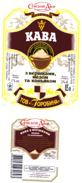 з вершками медом коньяком