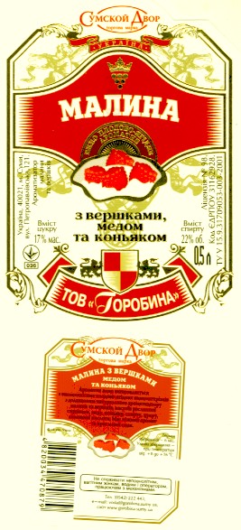 з вершками медом коньяком
