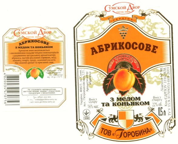 з медом коньяком