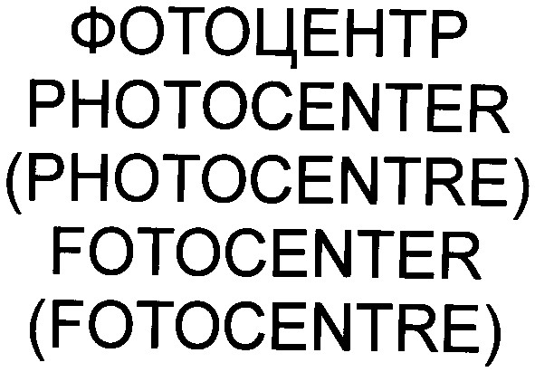 photocenter