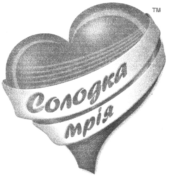 солодка мрія