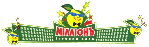 ігровий клуб