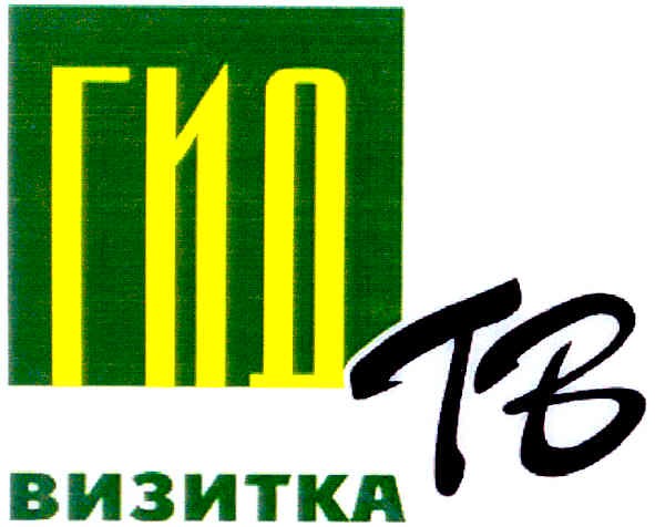 визитка