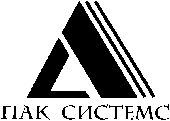 пак системс