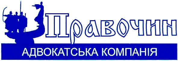 адвокатська компанія