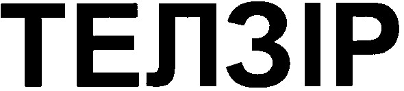 телзір