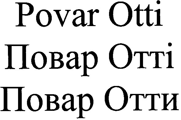 povar otti