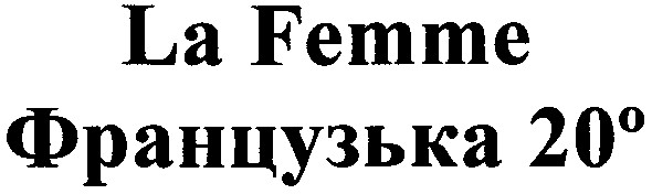 французька 20