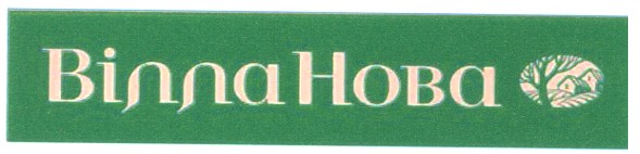 вілла нова