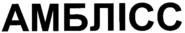 амблісс