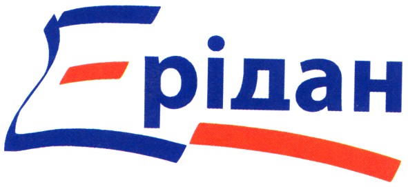 ерідан