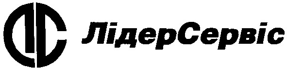 лідер сервіс