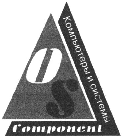 компьютеры и системы