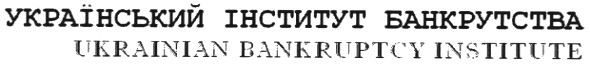 український інститут банкрутства
