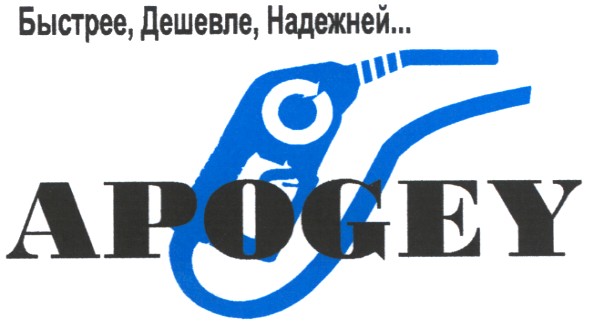 быстрее дешевле надежней