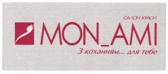 з коханням ... для тебе