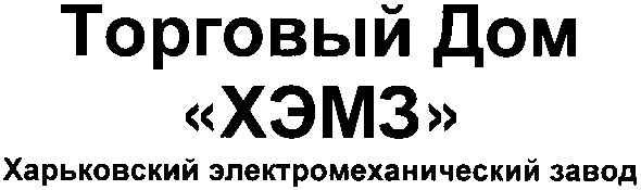 харьковский электромеханический завод