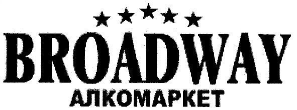 алкомаркет