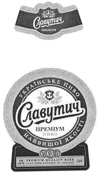 українське пиво