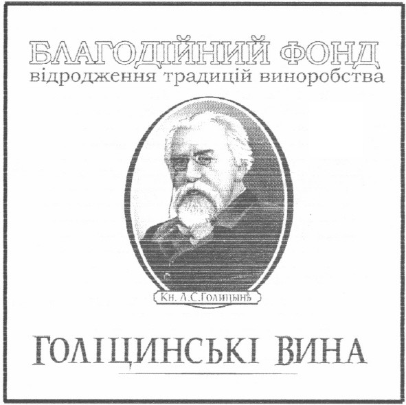 відродження традицій виноробства