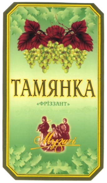 фріззант