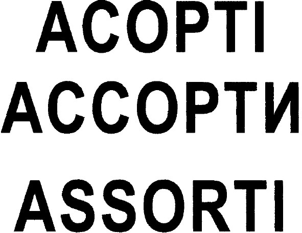 ассорти