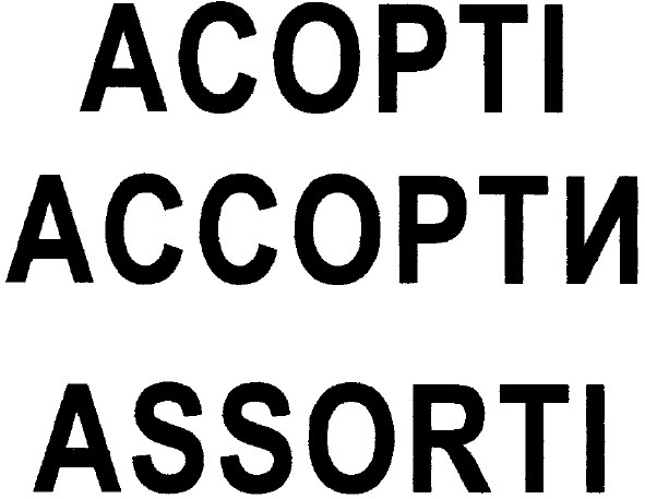 ассорти