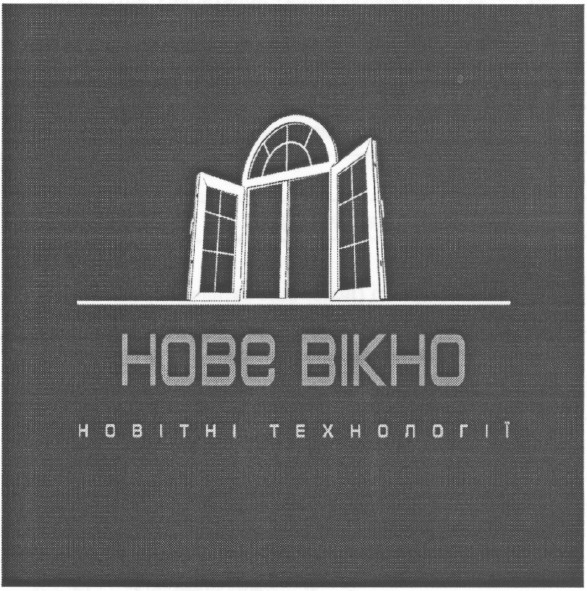новітні технології