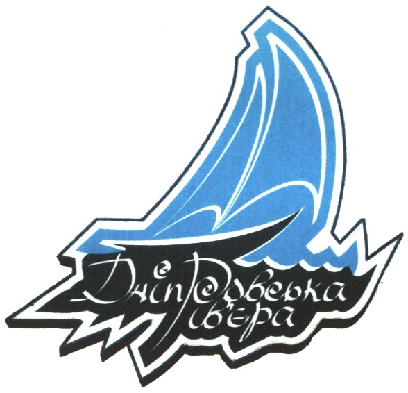 дніпровська рів`єра
