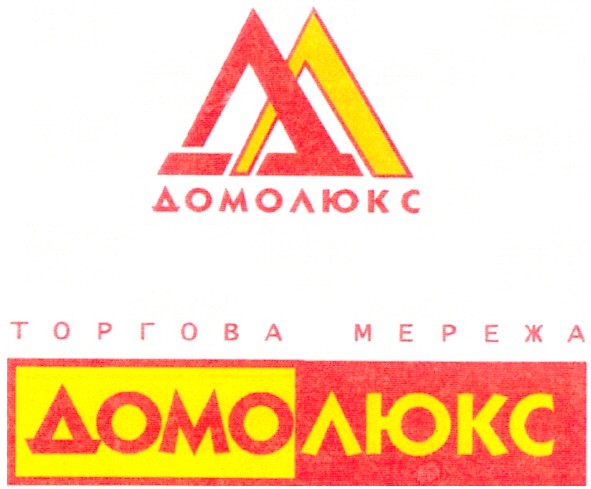 торгова мережа