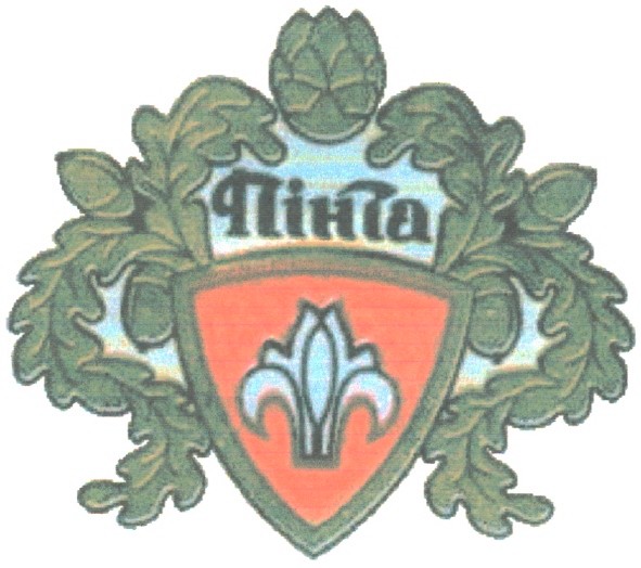 пінта