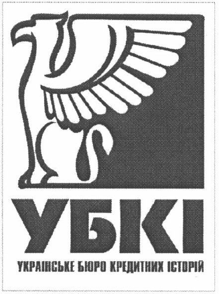 українське бюро кредитних історій