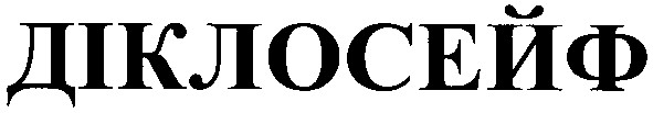 діклосейф