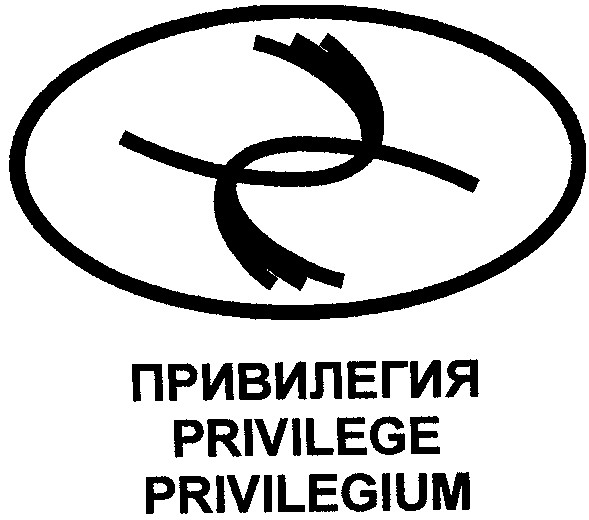 privilegium