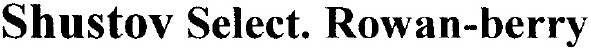 shustov select