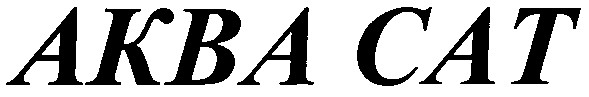 аква сат
