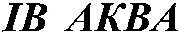 ів аква