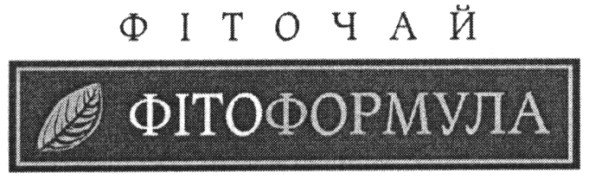 фіто формула