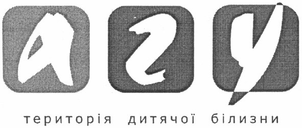 територія дитячої білизни