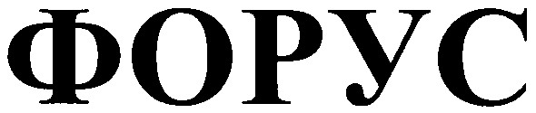 форус