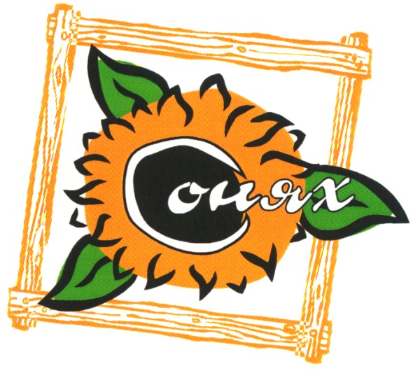 сонях