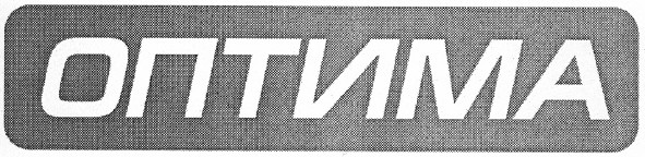 оптима