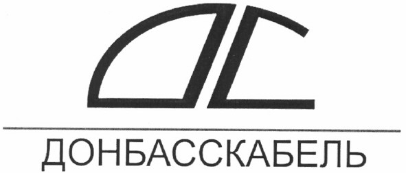 донбасскабель