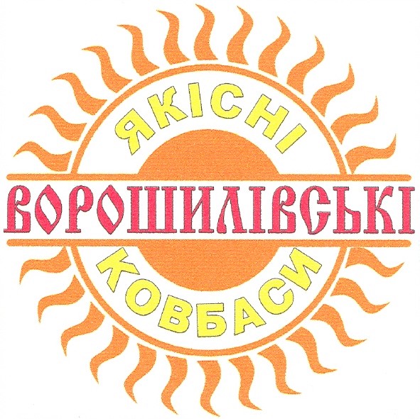 ворошилівські