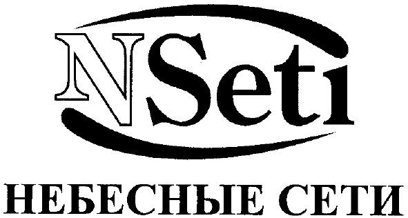 небесные сети