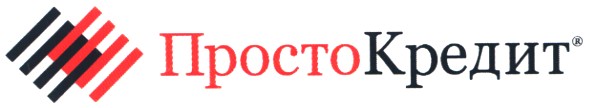 просто кредит